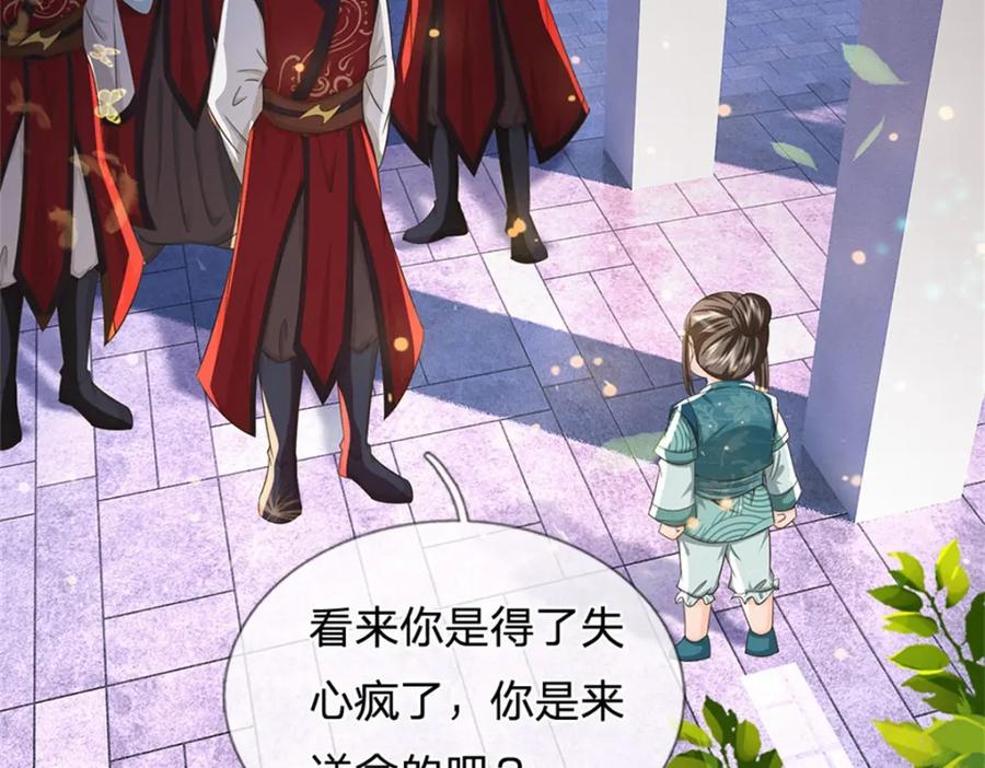 《我竟被女魔头豢养了》第80话 引发惊涛骇浪 第82页