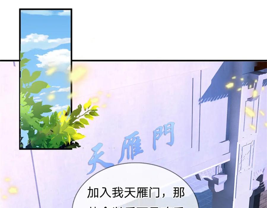 《我竟被女魔头豢养了》第80话 引发惊涛骇浪 第60页