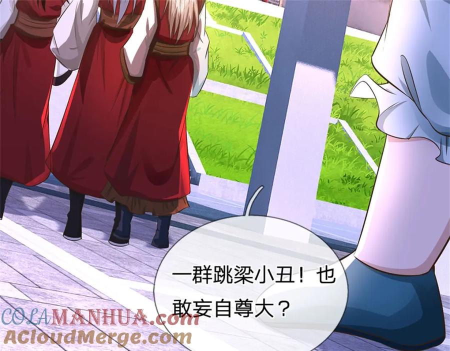 《我竟被女魔头豢养了》第80话 引发惊涛骇浪 第69页