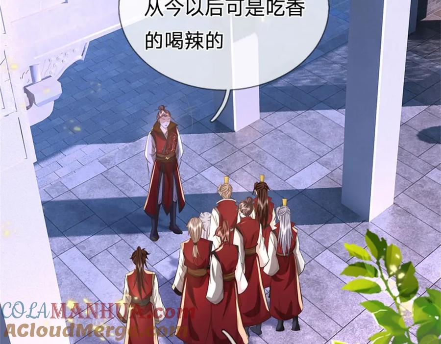 《我竟被女魔头豢养了》第80话 引发惊涛骇浪 第61页
