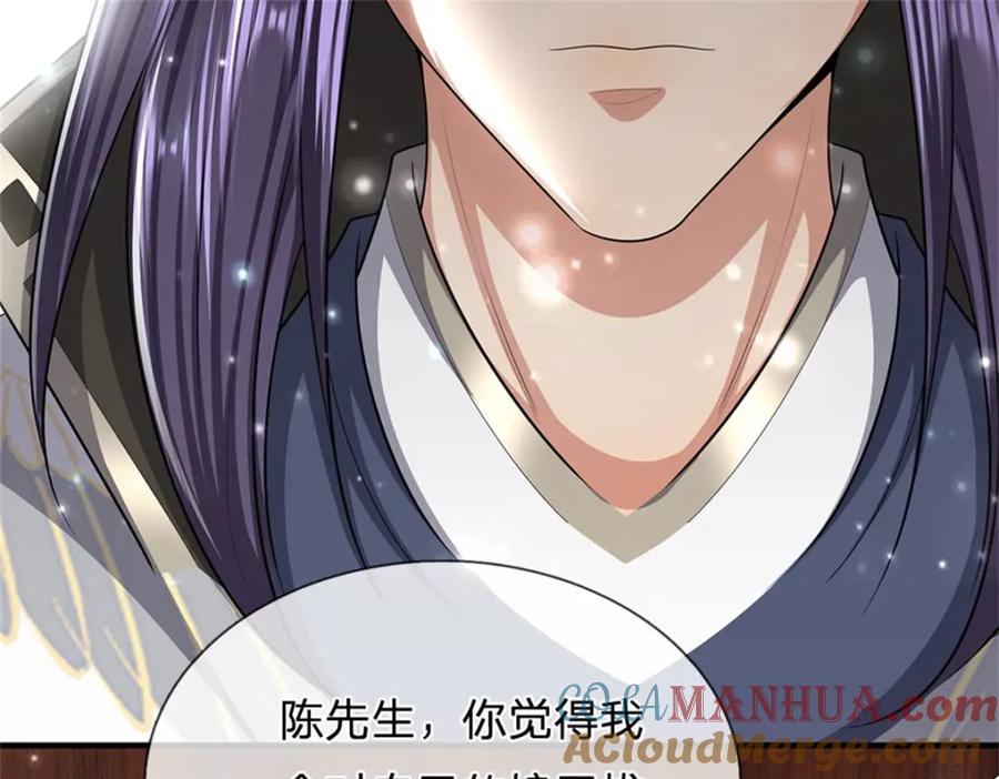 《我竟被女魔头豢养了》第80话 引发惊涛骇浪 第13页