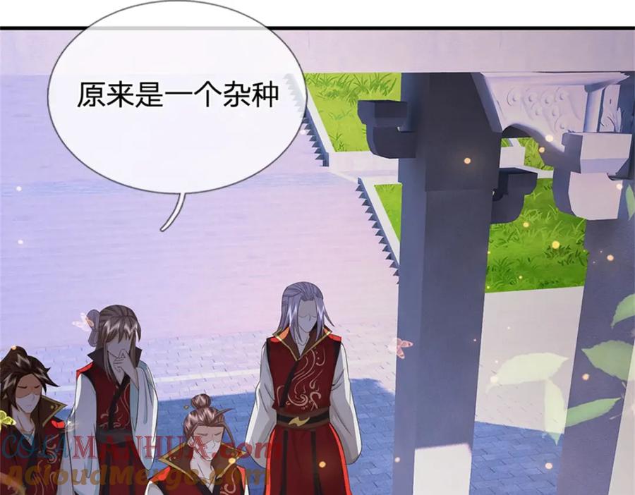 《我竟被女魔头豢养了》第80话 引发惊涛骇浪 第81页