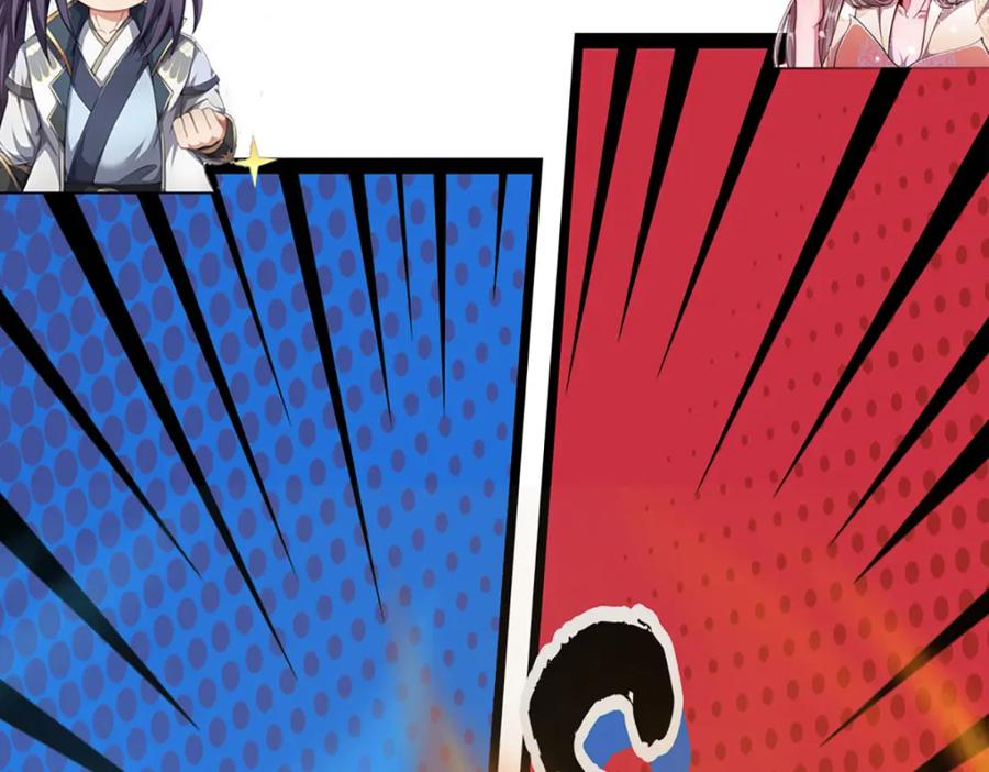 《我竟被女魔头豢养了》第80话 引发惊涛骇浪 第123页