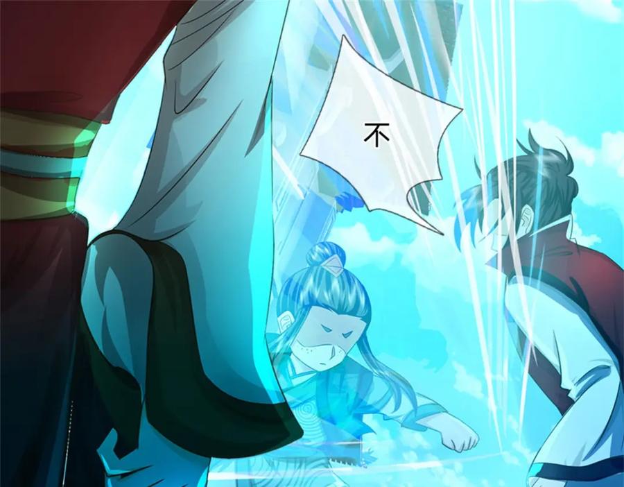 《我竟被女魔头豢养了》第80话 引发惊涛骇浪 第111页