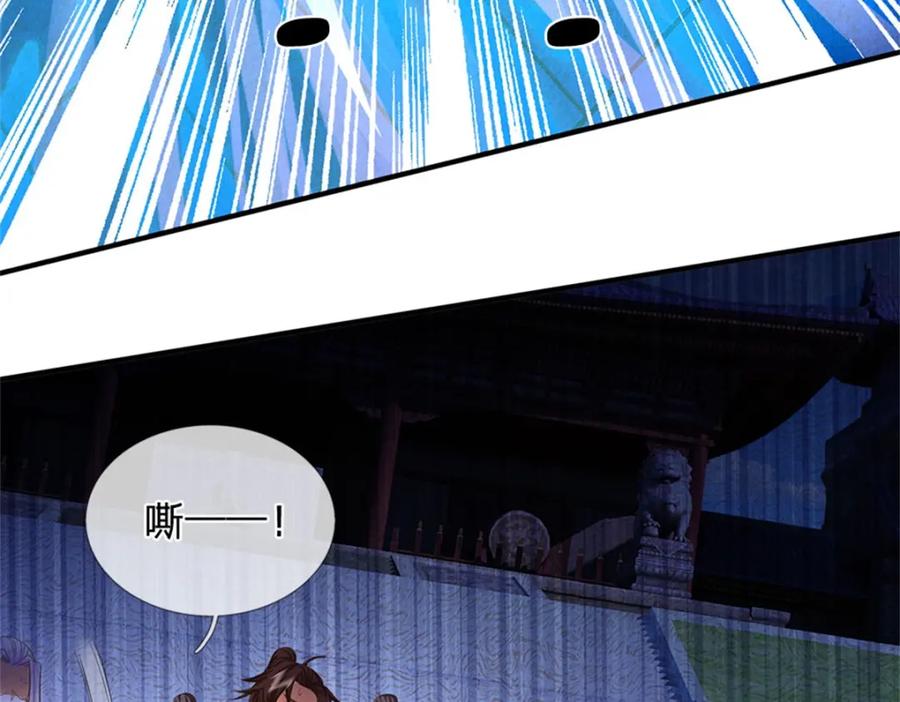 《我竟被女魔头豢养了》第80话 引发惊涛骇浪 第94页