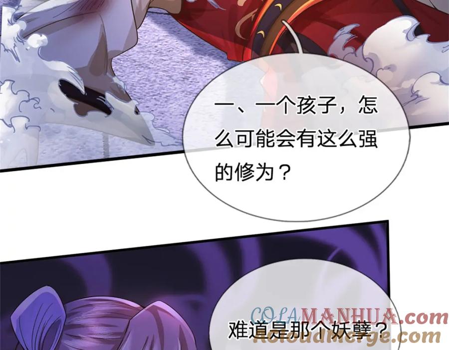 《我竟被女魔头豢养了》第80话 引发惊涛骇浪 第97页