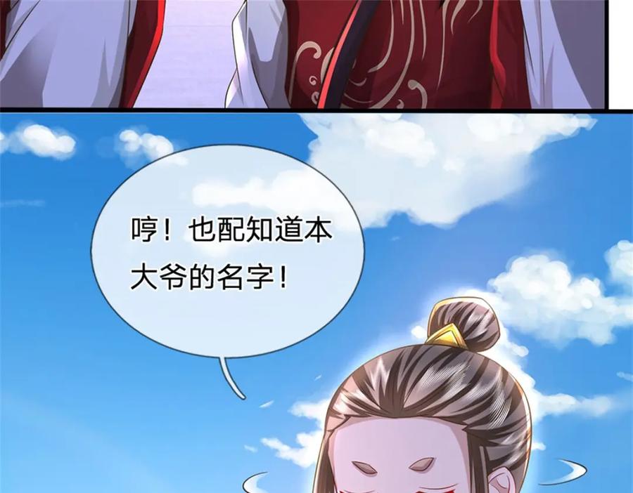 《我竟被女魔头豢养了》第80话 引发惊涛骇浪 第72页