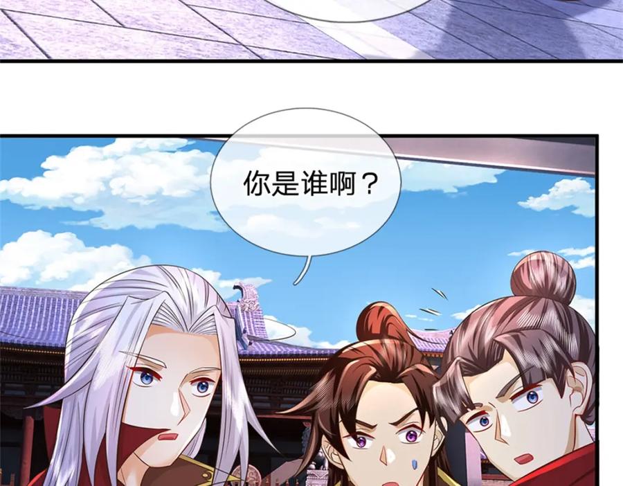 《我竟被女魔头豢养了》第80话 引发惊涛骇浪 第70页