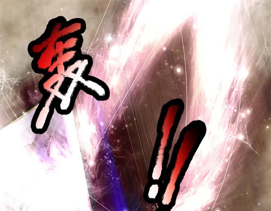 《我竟被女魔头豢养了》第80话 引发惊涛骇浪 第31页