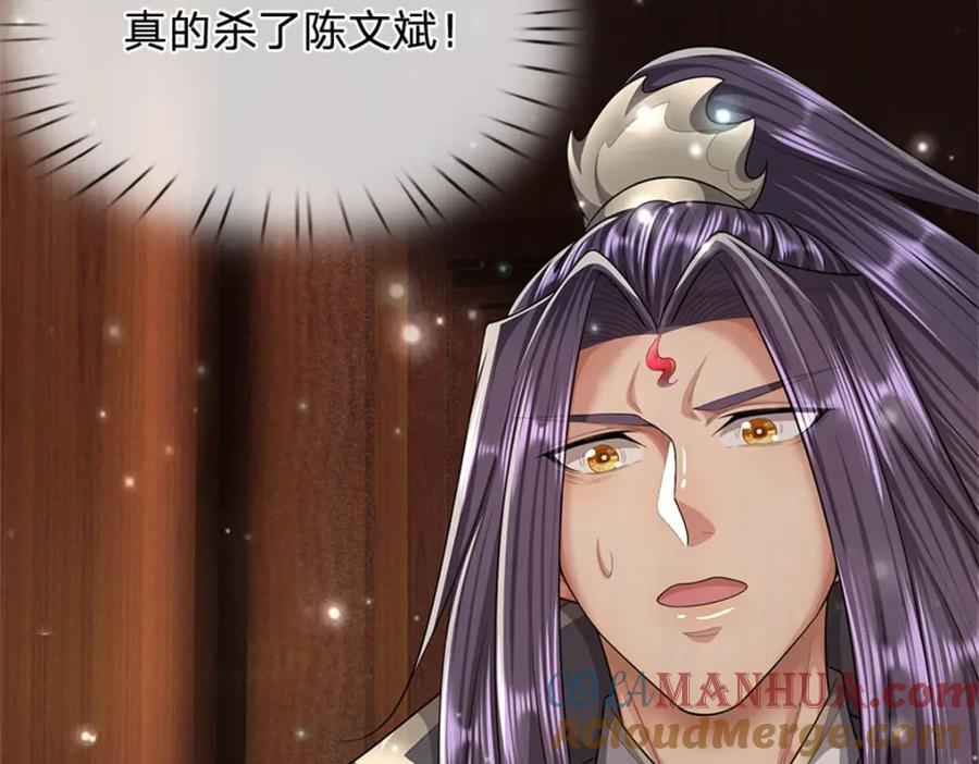 《我竟被女魔头豢养了》第80话 引发惊涛骇浪 第41页