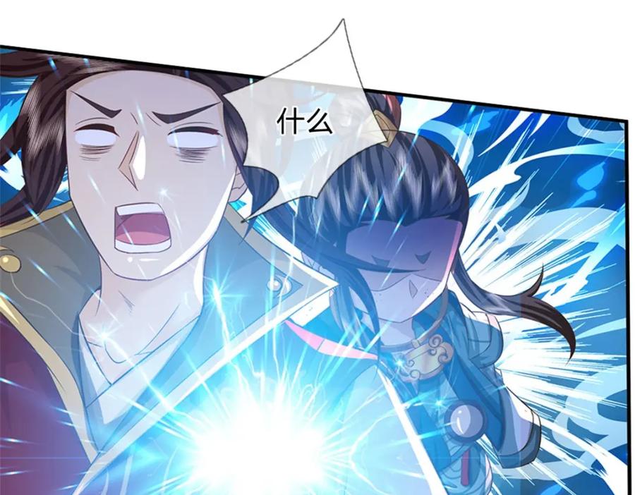 《我竟被女魔头豢养了》第80话 引发惊涛骇浪 第108页