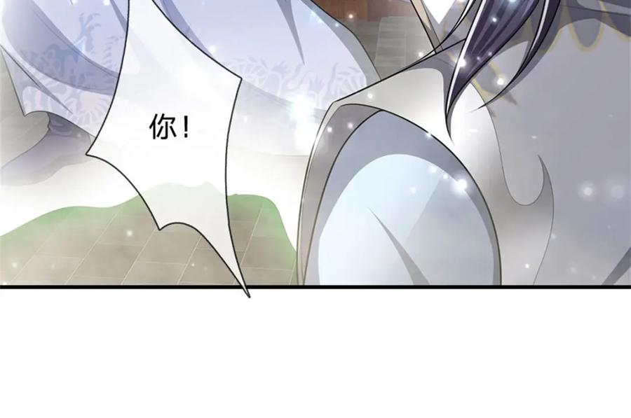 《我竟被女魔头豢养了》第80话 引发惊涛骇浪 第15页