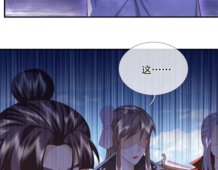 《我竟被女魔头豢养了》第80话 引发惊涛骇浪 第79页