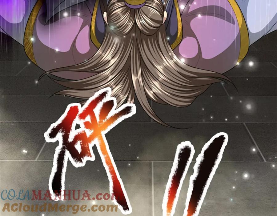 《我竟被女魔头豢养了》第80话 引发惊涛骇浪 第29页