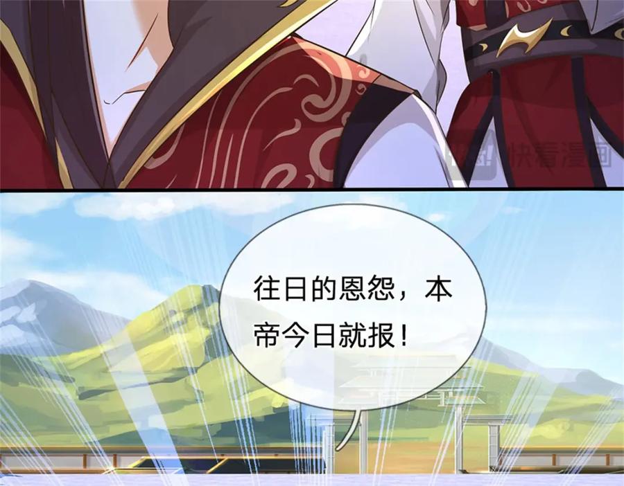 《我竟被女魔头豢养了》第80话 引发惊涛骇浪 第102页