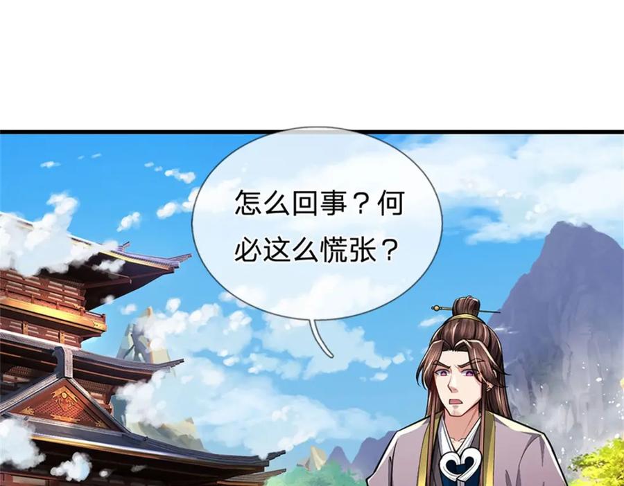 《我竟被女魔头豢养了》第81话 你是威胁我吗 第36页