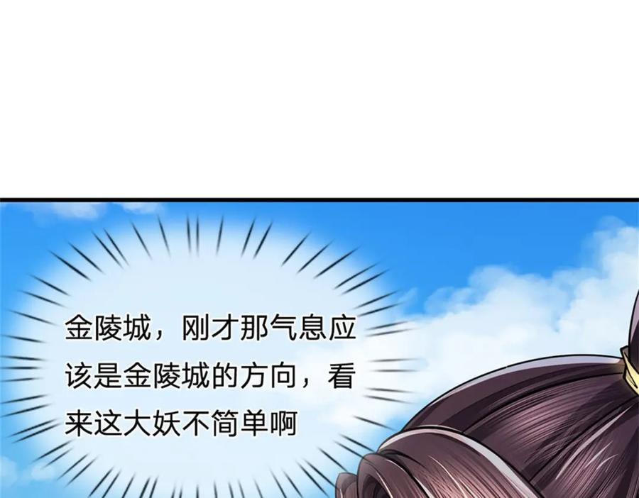 《我竟被女魔头豢养了》第81话 你是威胁我吗 第59页