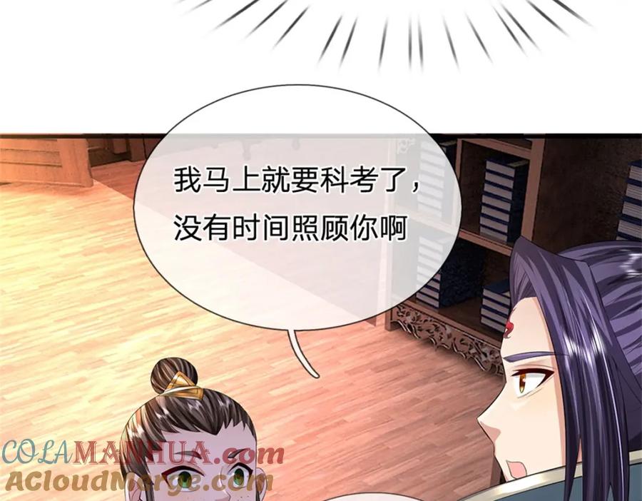 《我竟被女魔头豢养了》第81话 你是威胁我吗 第97页