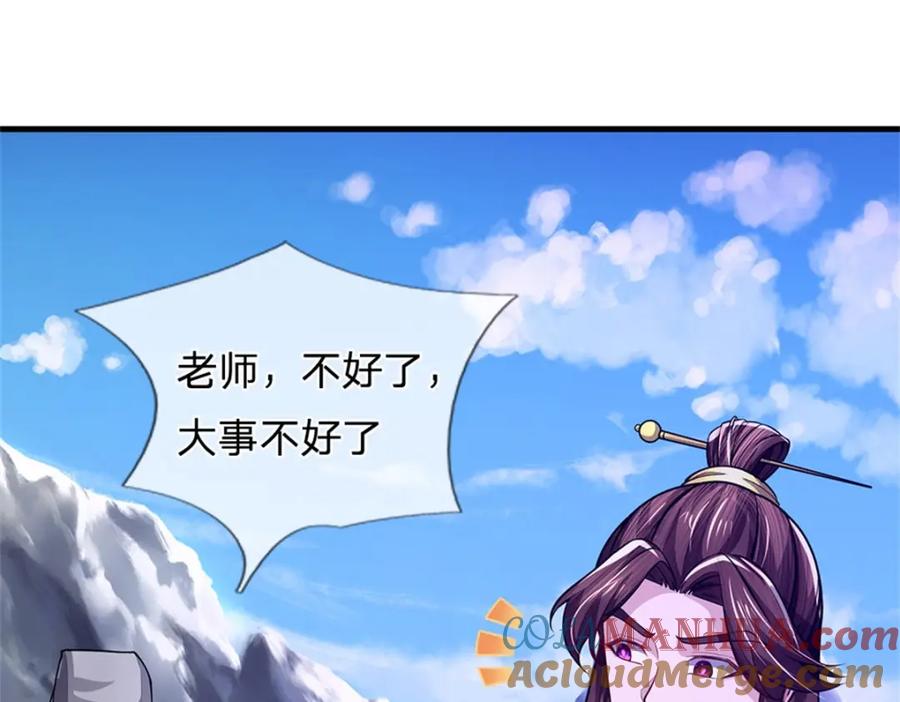 《我竟被女魔头豢养了》第81话 你是威胁我吗 第33页
