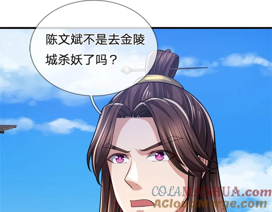 《我竟被女魔头豢养了》第81话 你是威胁我吗 第45页