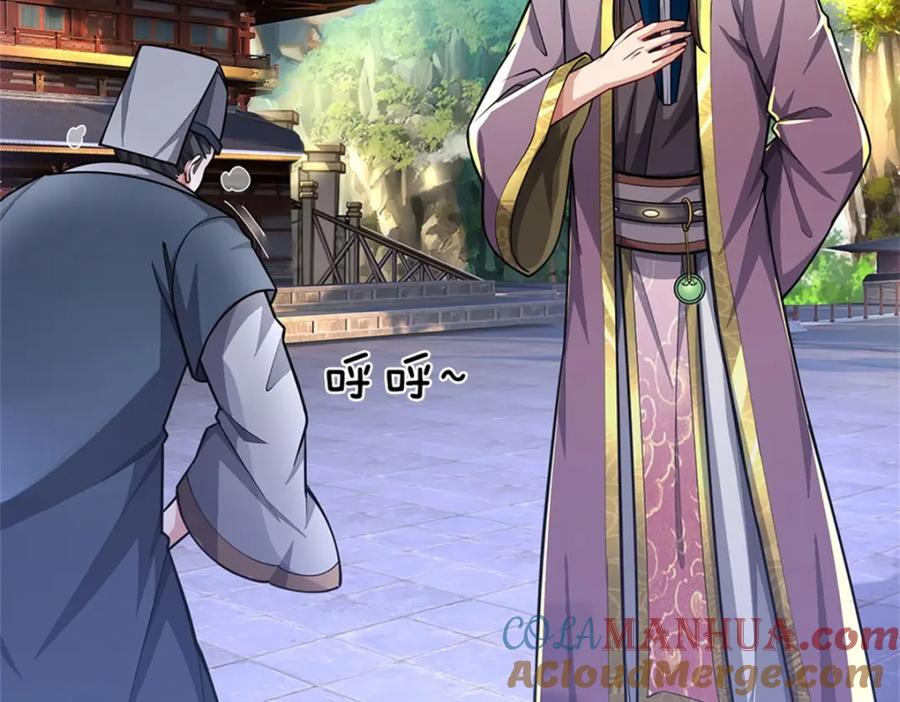 《我竟被女魔头豢养了》第81话 你是威胁我吗 第37页