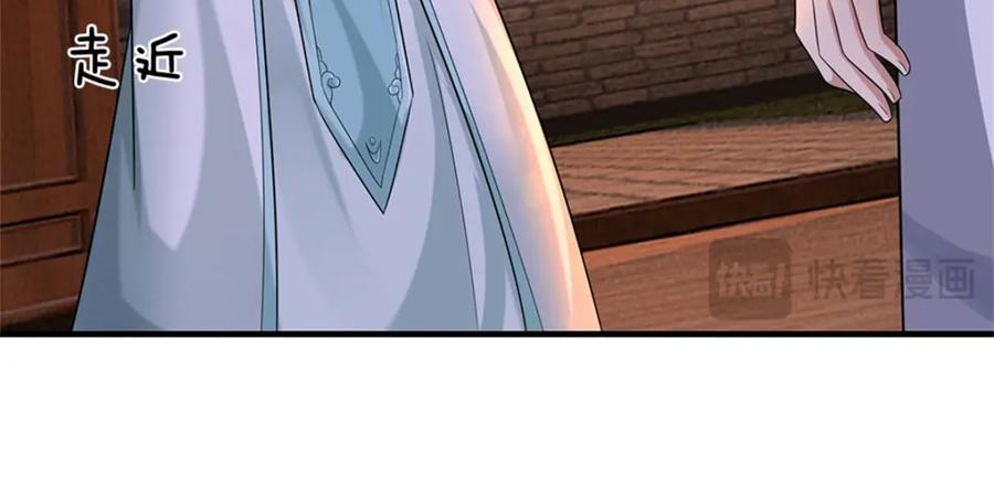 《我竟被女魔头豢养了》第81话 你是威胁我吗 第119页