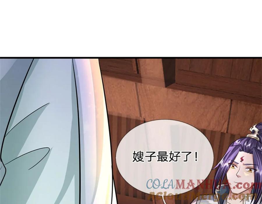 《我竟被女魔头豢养了》第81话 你是威胁我吗 第105页