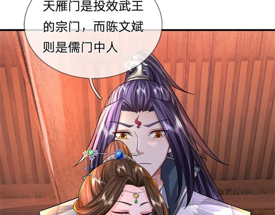 《我竟被女魔头豢养了》第81话 你是威胁我吗 第126页