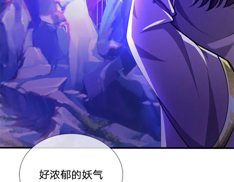 《我竟被女魔头豢养了》第81话 你是威胁我吗 第28页