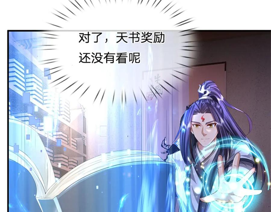 《我竟被女魔头豢养了》第81话 你是威胁我吗 第70页