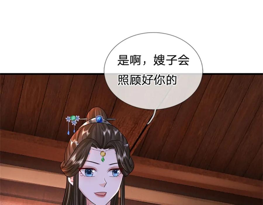 《我竟被女魔头豢养了》第81话 你是威胁我吗 第102页