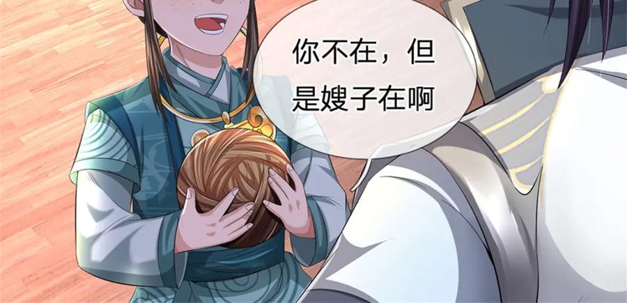 《我竟被女魔头豢养了》第81话 你是威胁我吗 第98页