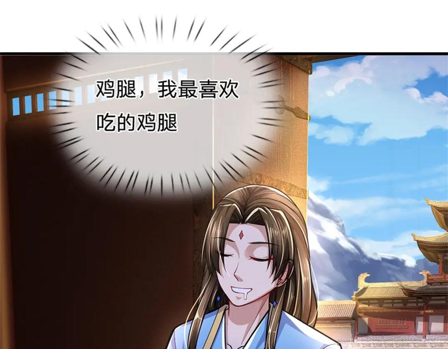 《我竟被女魔头豢养了》第81话 你是威胁我吗 第6页
