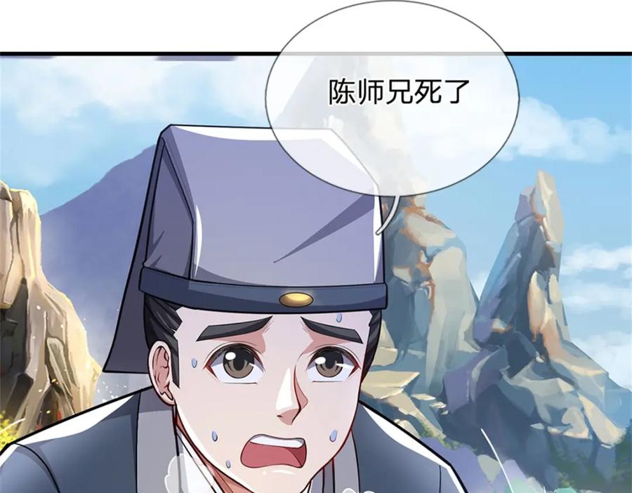 《我竟被女魔头豢养了》第81话 你是威胁我吗 第39页