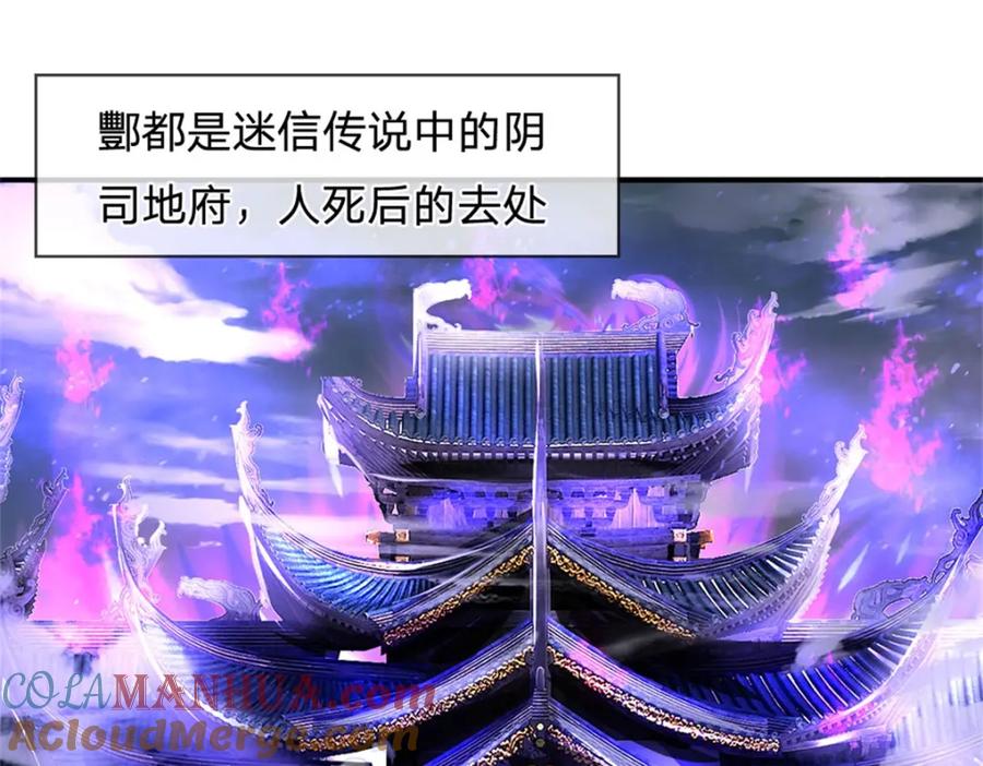 《我竟被女魔头豢养了》第81话 你是威胁我吗 第81页