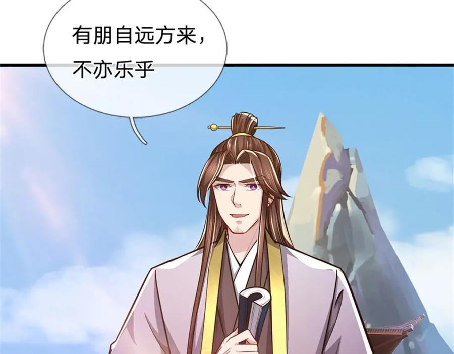 《我竟被女魔头豢养了》第81话 你是威胁我吗 第22页