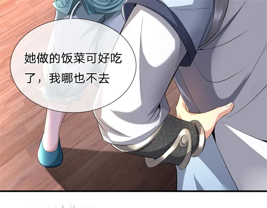《我竟被女魔头豢养了》第81话 你是威胁我吗 第99页