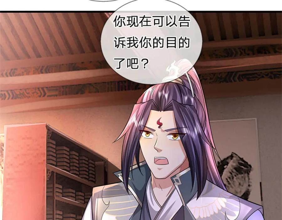 《我竟被女魔头豢养了》第81话 你是威胁我吗 第123页