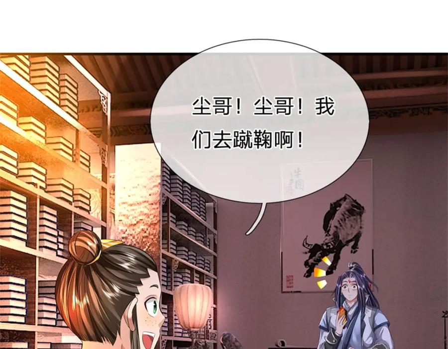 《我竟被女魔头豢养了》第81话 你是威胁我吗 第84页