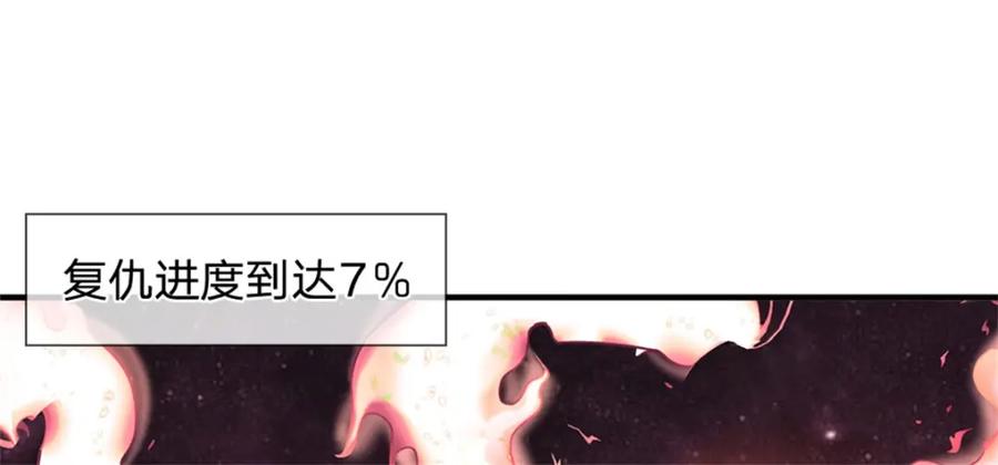 《我竟被女魔头豢养了》第81话 你是威胁我吗 第75页