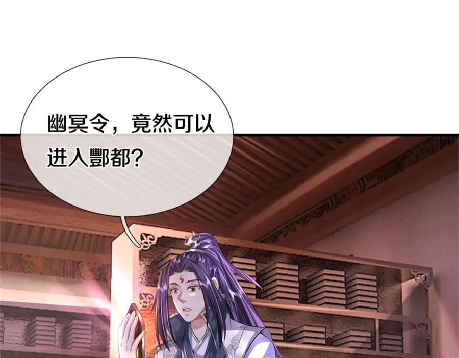 《我竟被女魔头豢养了》第81话 你是威胁我吗 第78页