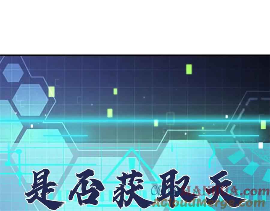 《我竟被女魔头豢养了》第81话 你是威胁我吗 第73页