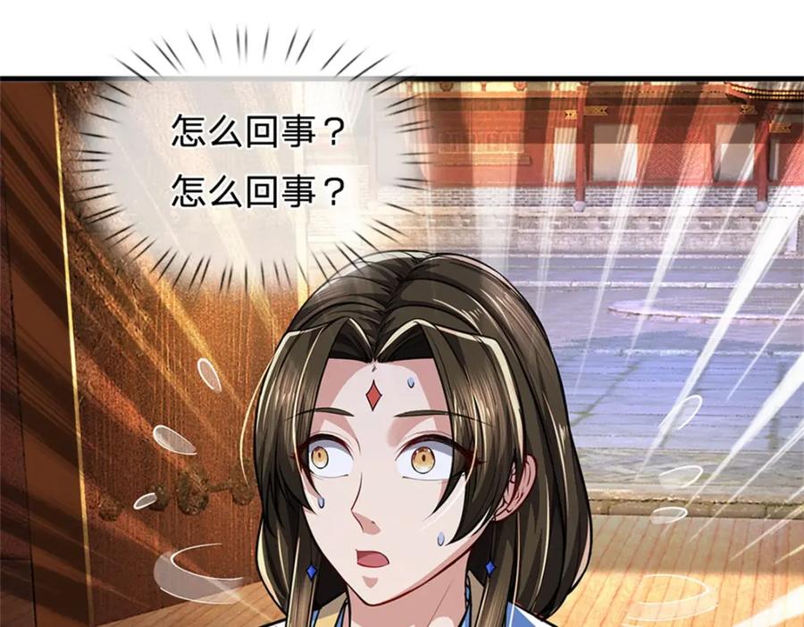 《我竟被女魔头豢养了》第81话 你是威胁我吗 第12页