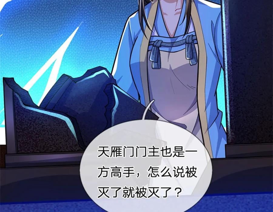 《我竟被女魔头豢养了》第81话 你是威胁我吗 第16页