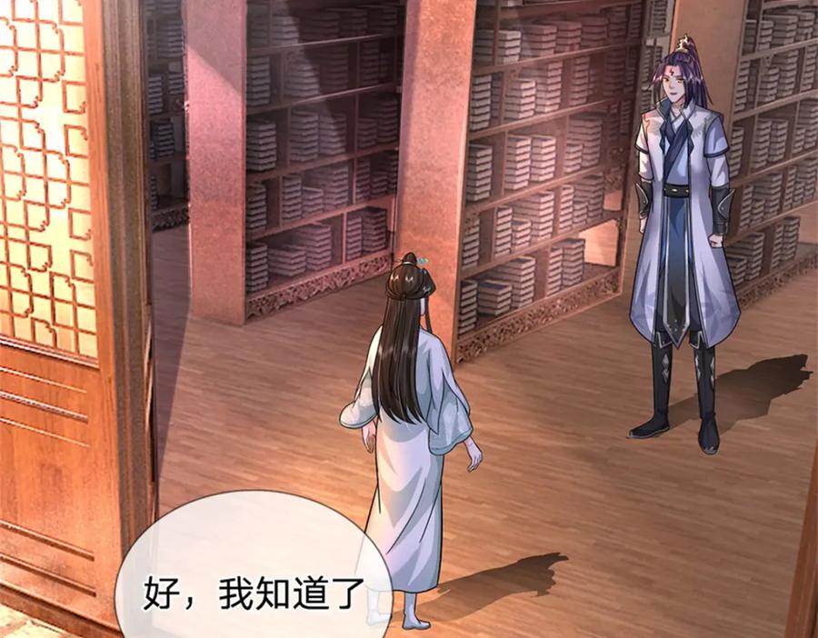 《我竟被女魔头豢养了》第81话 你是威胁我吗 第115页