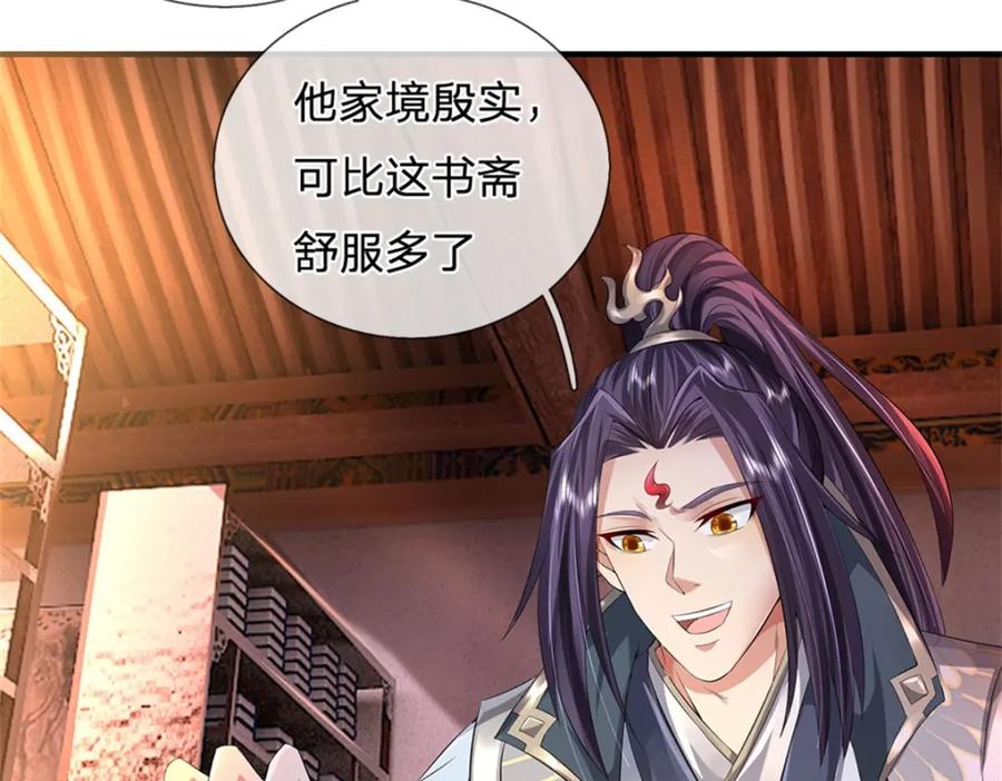 《我竟被女魔头豢养了》第81话 你是威胁我吗 第90页