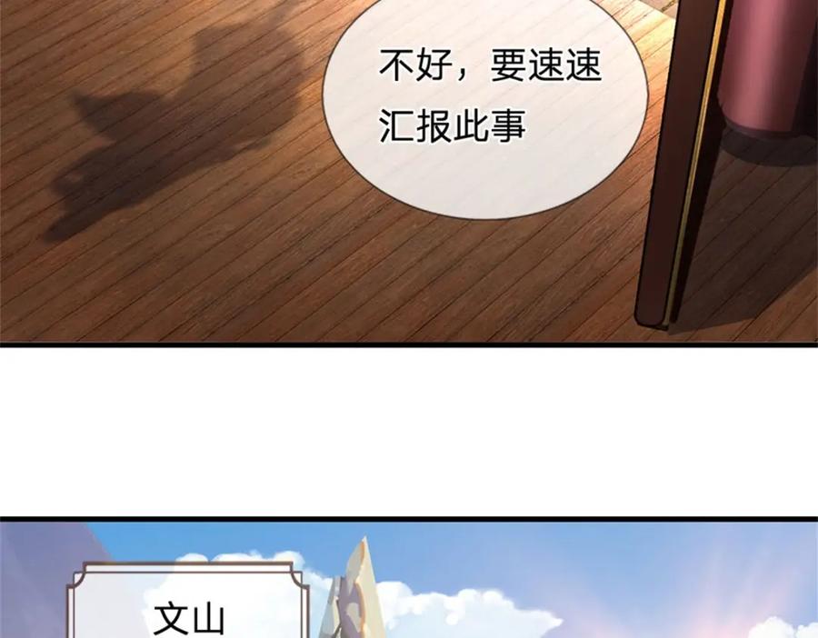 《我竟被女魔头豢养了》第81话 你是威胁我吗 第19页