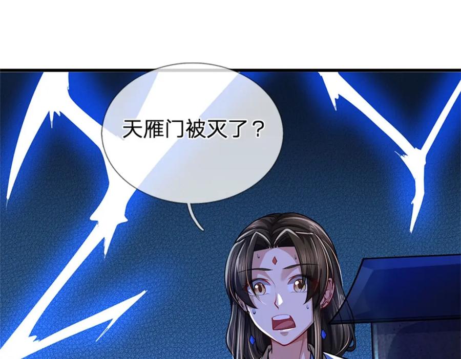 《我竟被女魔头豢养了》第81话 你是威胁我吗 第15页