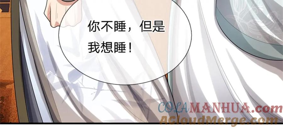 《我竟被女魔头豢养了》第82话 揭秘魔胎真相 第85页