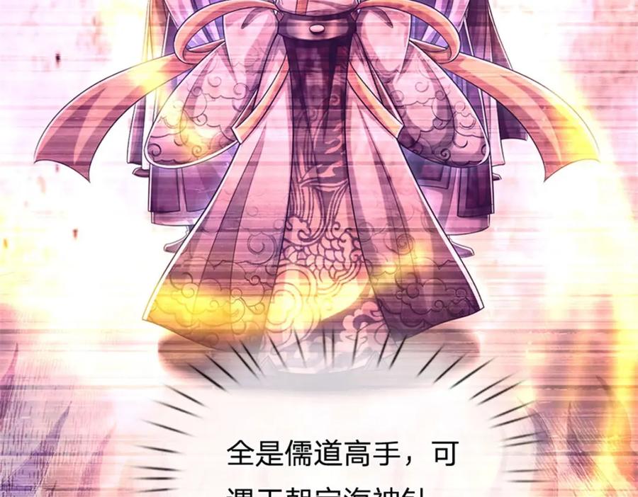 《我竟被女魔头豢养了》第82话 揭秘魔胎真相 第60页
